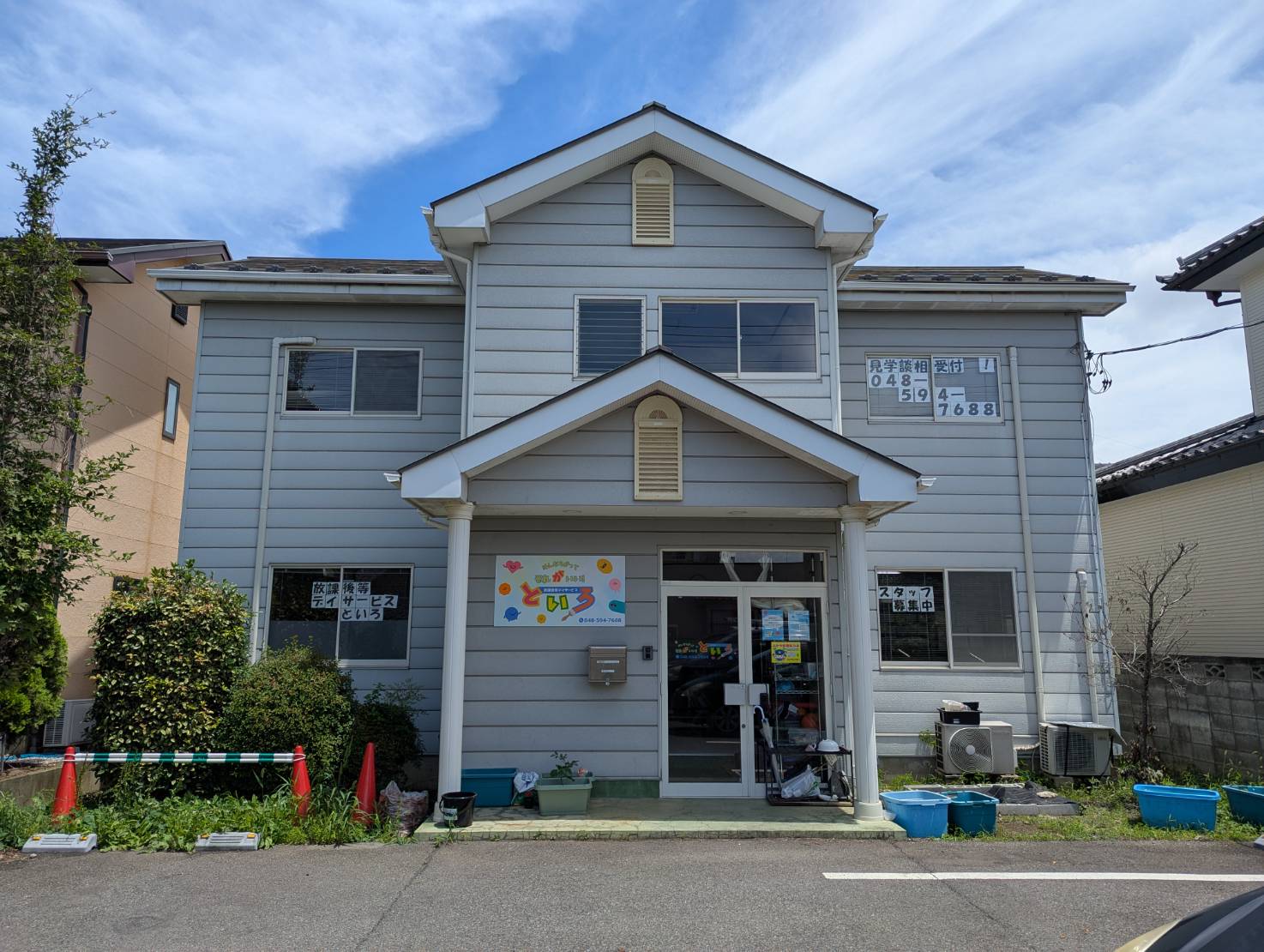 放課後等デイサービス といろ 外観